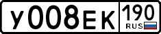 License plate Russia, Cars