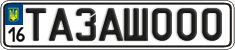 License plate Ukraine, Vanity Plates