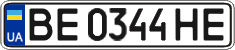 License plate Ukraine, Regular plates (2004)