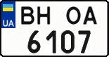 License plate Ukraine, Regular plates (2004)