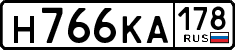 License plate Russia, Cars