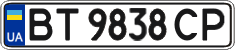 License plate Ukraine, Regular plates (2004)