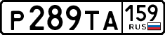 License plate Russia, Cars