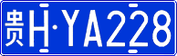 License plate of China, Cars