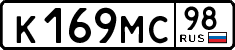 License plate Russia, Cars