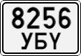 License plate of Mongolia, Cars