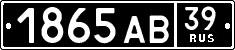 License plate Russia, Military cars