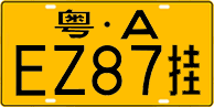 License plate of China, Trailers