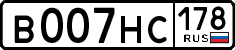 License plate Russia, Cars