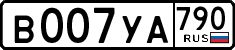 License plate Russia, Cars