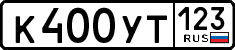 License plate Russia, Cars
