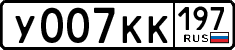License plate Russia, Cars