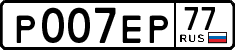 License plate Russia, Cars