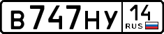 License plate Russia, Cars