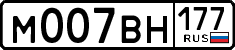 License plate Russia, Cars