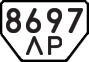License plate USSR, Special vehicles (1977)