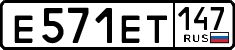 License plate Russia, Cars