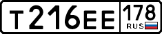 License plate Russia, Cars