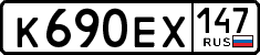 License plate Russia, Cars