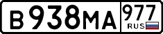 License plate Russia, Cars