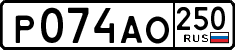 License plate Russia, Cars