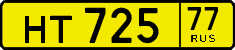 License plate Russia, Public transport