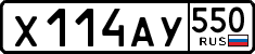 License plate Russia, Cars
