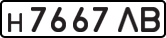 License plate USSR, Private-owned cars (1977)