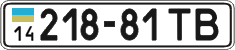 License plate Ukraine, Cars and trucks (1995)