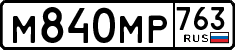 License plate Russia, Cars
