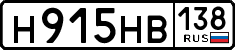 License plate Russia, Cars