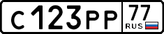 License plate Russia, Cars