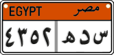 License plate of Egypt, Cars (2008)