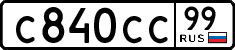 License plate Russia, Cars