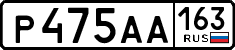 License plate Russia, Cars