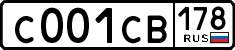 License plate Russia, Cars