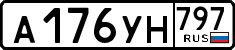 License plate Russia, Cars
