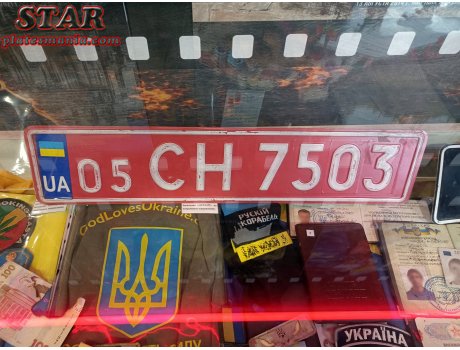 05 CH 7503, License plate without vehicle