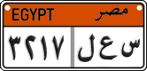 License plate of Egypt, Cars (2008)