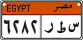 License plate of Egypt, Cars (2008)