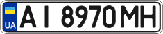 License plate Ukraine, Regular plates (2004)