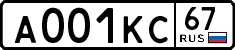 License plate Russia, Cars