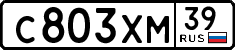 License plate Russia, Cars