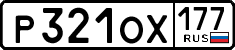 License plate Russia, Cars