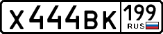 License plate Russia, Cars
