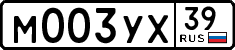 License plate Russia, Cars