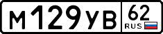 License plate Russia, Cars