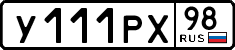 License plate Russia, Cars