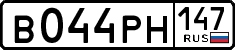 License plate Russia, Cars