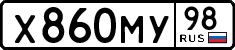 License plate Russia, Cars